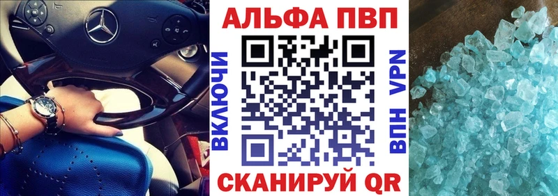 Alfa_PVP СК КРИС  закладка  ОМГ ОМГ сайт  Городище 