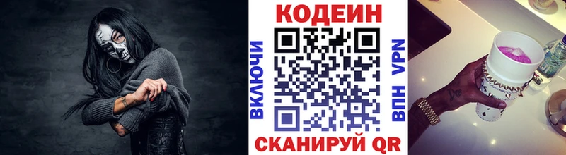 МЕГА как зайти Городище darknet наркотические препараты Кодеин напиток Lean (лин)