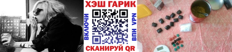 ГАШИШ Cannabis  продажа наркотиков  Городище 