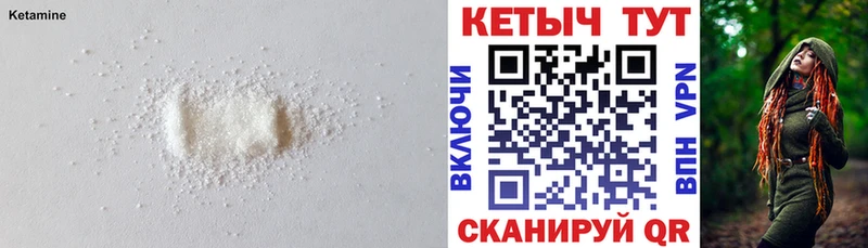 КЕТАМИН VHQ Городище