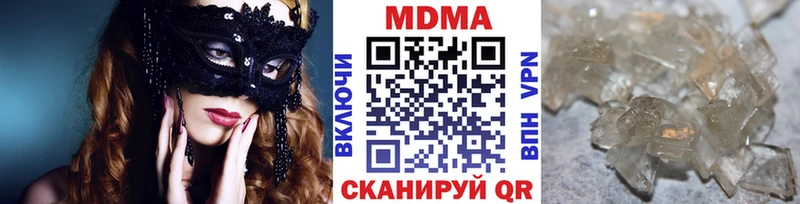 MDMA кристаллы  Городище 